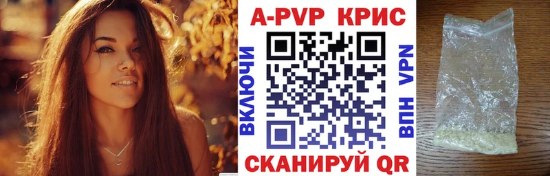 Alfa_PVP Crystall  Алагир 