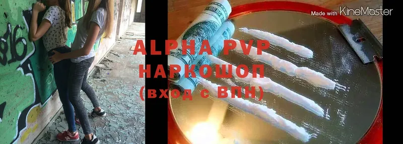 цены   Алагир  Alpha-PVP Crystall 