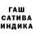 ГАШ гашик Lil Hoshan