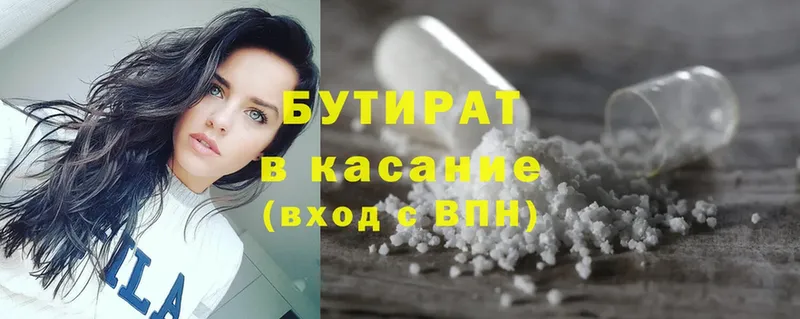 Бутират оксибутират  мега рабочий сайт  Алагир 