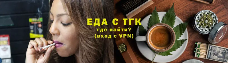 купить   Алагир  Еда ТГК конопля 