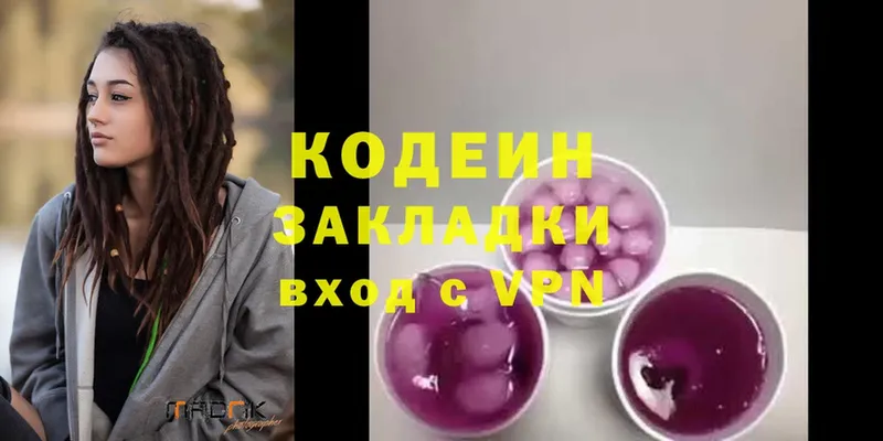 Codein Purple Drank  даркнет официальный сайт  Алагир 