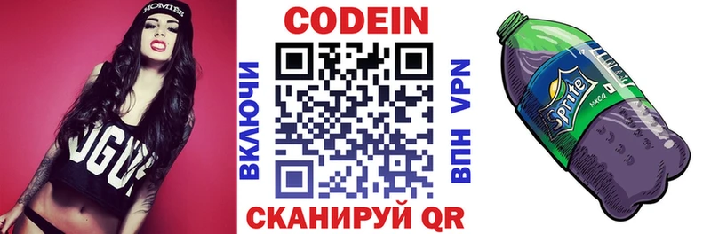 закладка Алагир Кодеиновый сироп Lean Purple Drank