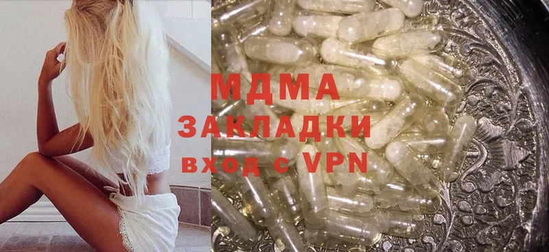 МДМА кристаллы  Алагир 