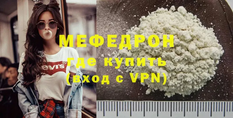 сколько стоит  Алагир  МЕФ мяу мяу 