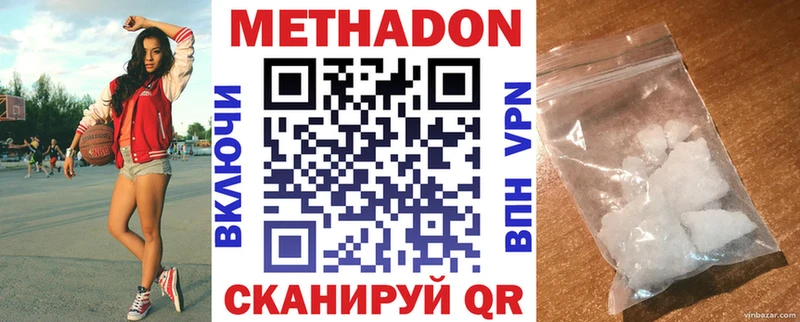 Метадон VHQ  Алагир 